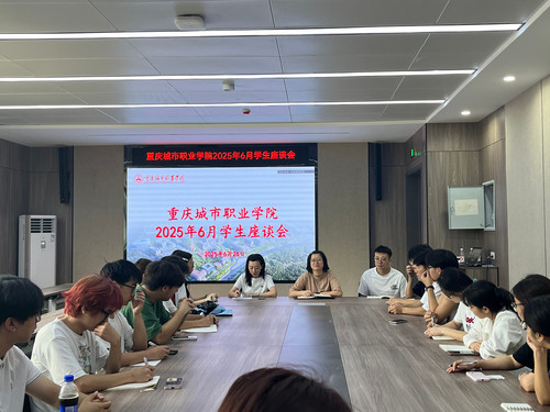2025.6月学生座谈会(1).jpg